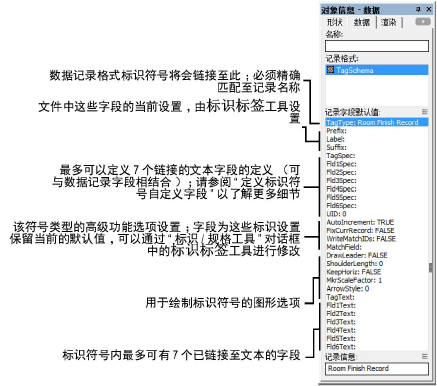 obj_tag_schema.png