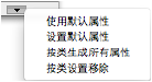 AttPal_menu.png