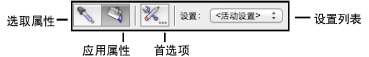 Eyedropper_modes.png