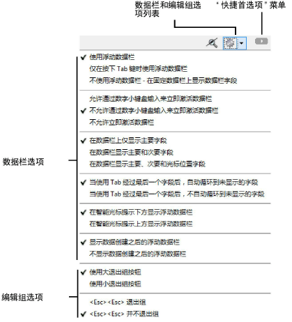 databar_menu.png