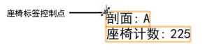 Seat_cnt_label.png