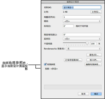 EditDesignLayers.png