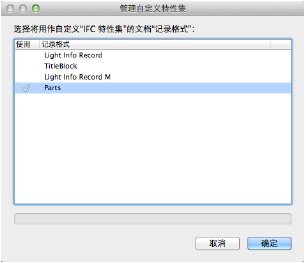 IFC_ManageSets.png