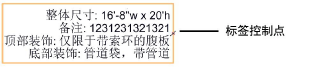 SoftGoods_label.png