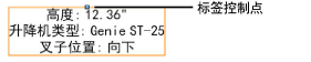 StageLift_ctrlpt.png