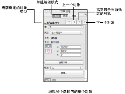 Ind_edit_mode.png