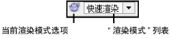 Render_bar.png