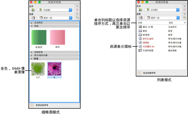 ResourceBrowser00004.png
