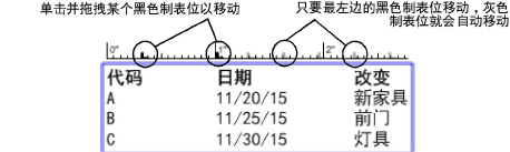 tab_stops.png