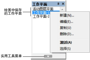 WorkingPlane_new.png