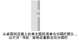 ResizableDivider.png