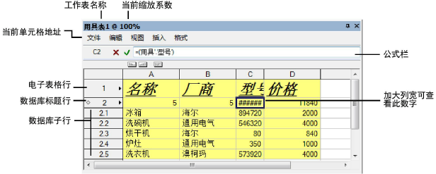 Worksheet_example.png