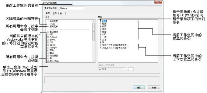 workspace_menus.png