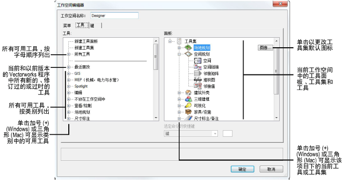 workspace_tools.png