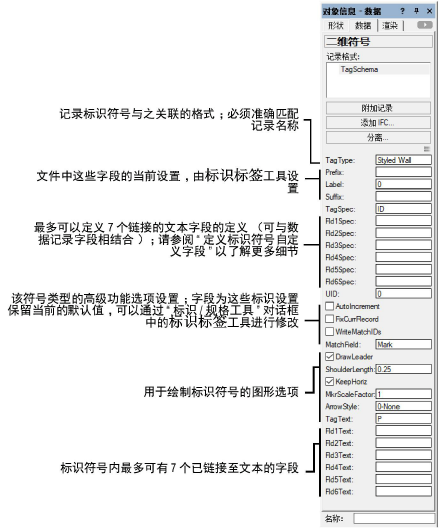 obj_tag_schema.png