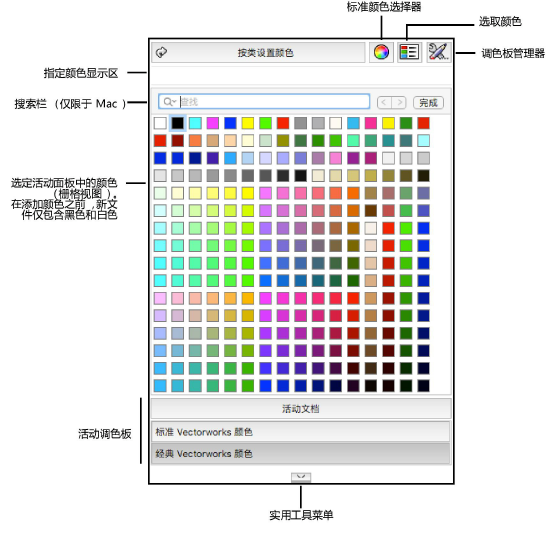 ColorPalettes_Mac.png