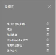 Favorites_List.png