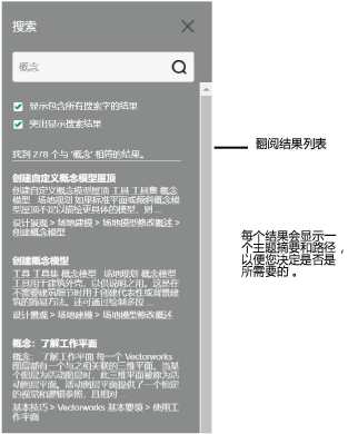 SearchPane.png