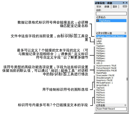 obj_tag_schema.png