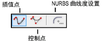 NurbsCurve_modes.png