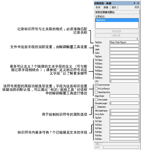 obj_tag_schema.png