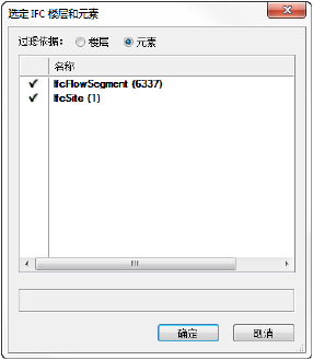 IFC_Import_Elements.png