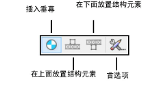 InsertConnection_modes.png