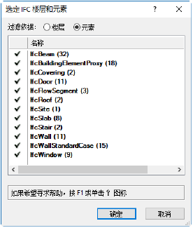 IFC_Import_Elements.png