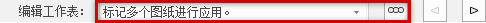 TBB_MultiEdit.png